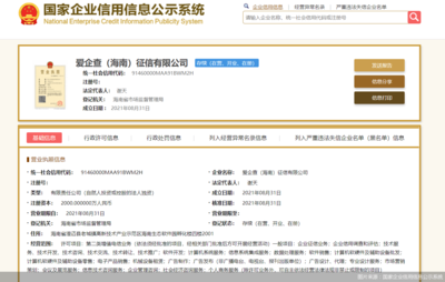 企業(yè)征信戰(zhàn)局再變 樸道征信入場(chǎng)如何重塑市場(chǎng)格局
