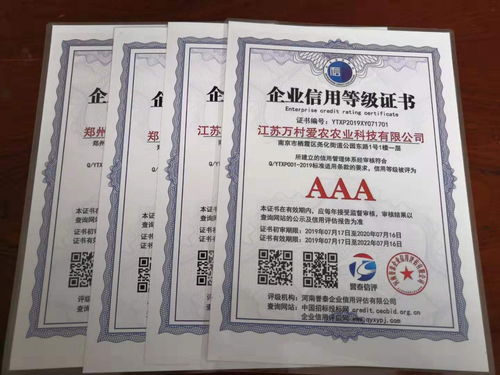 河南譽泰企業(yè)信用評估公司 專業(yè)團隊為企業(yè)投標保駕護航的信用評估報告服務(wù)