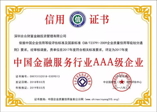 合規(guī)穩(wěn)健踐行社會責任，合眾e貸于東方衛(wèi)視誠信宣言背后的企業(yè)信用評估